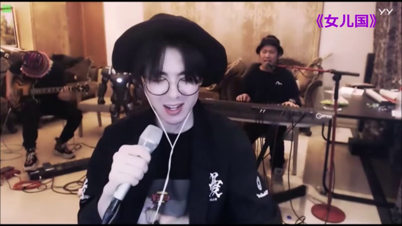 摩登兄弟刘宇宁——《女儿国》