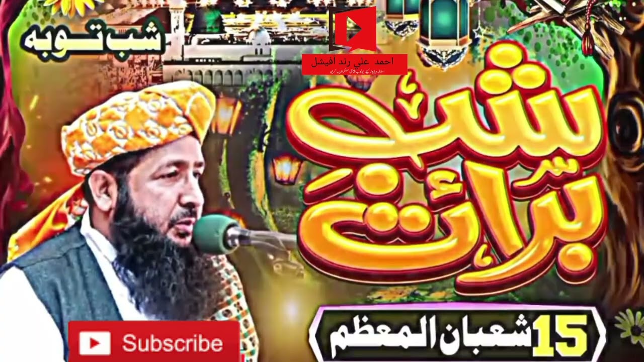 shaheed molana dr khalid mahmood soomro  15 shaban ki fazilat #viwes #viral #subscribe #subscribe 