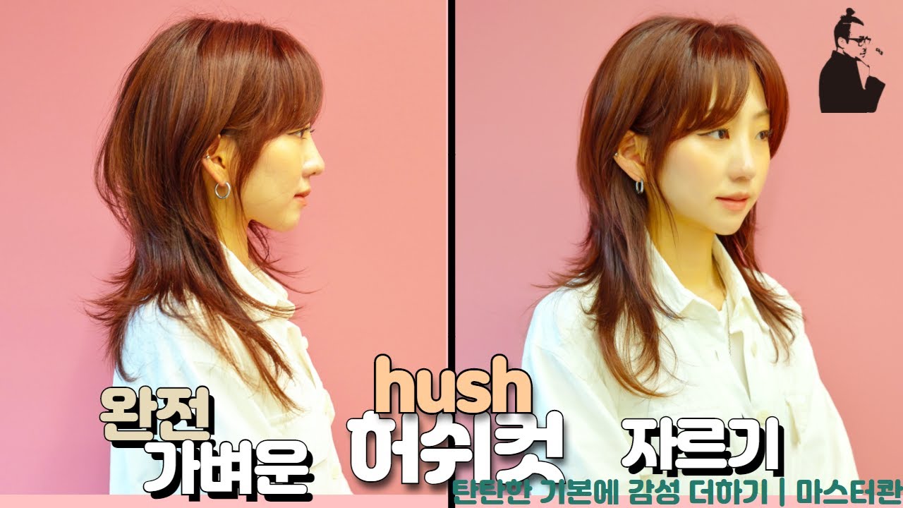 SUB)쉽고 빠르게 자르는 완전 가벼운 허쉬컷 스타일 how to cut quick & easy concave layer 청담동 긴머리 레이어드 컷 레이어컷 | 마스터콴