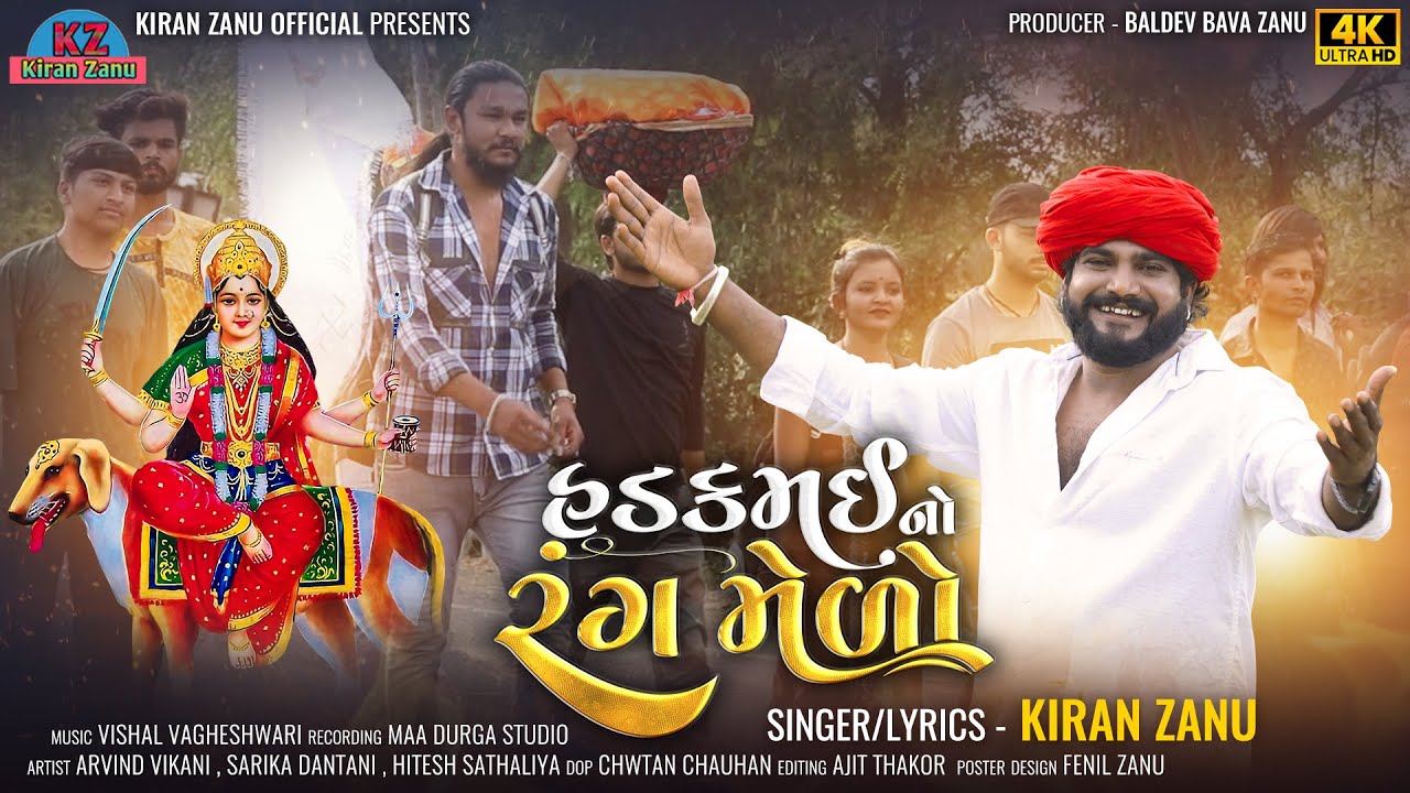 Hadakmai No Rang Medo || Kiran Zanu New Song 2024