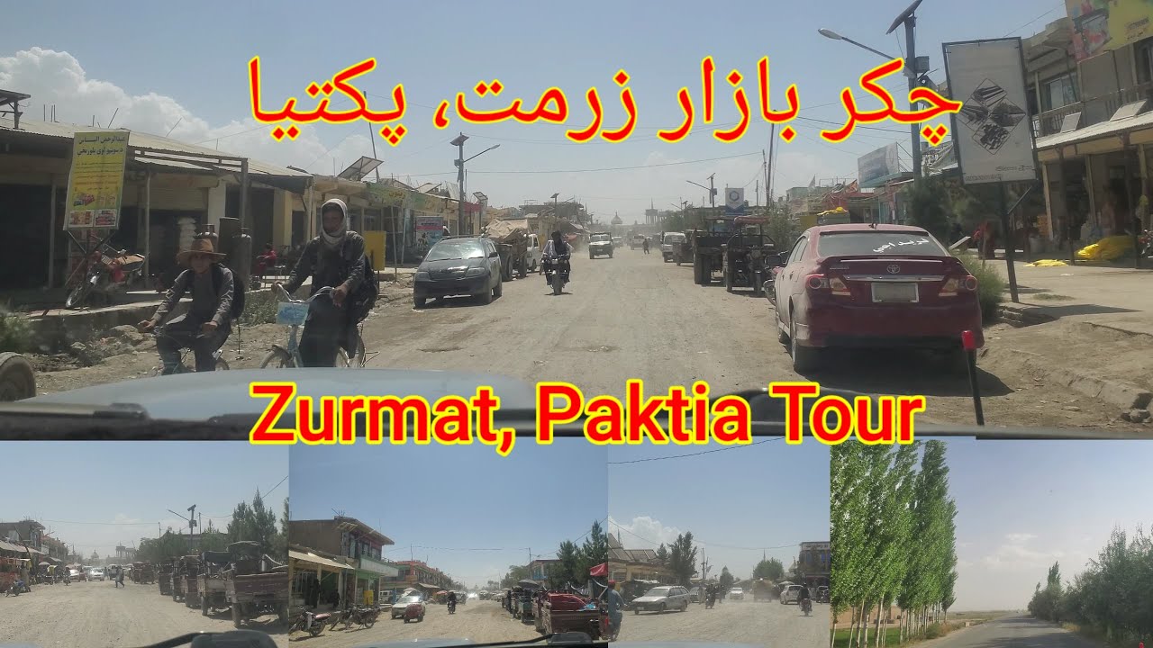 Zurmat Paktia Road Tour - زرمت پکتیا