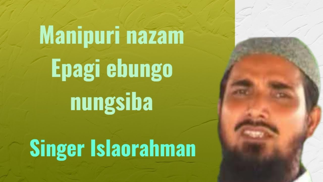 Manipuri nazam Epagi ebungo nungsiba||Islaorahman