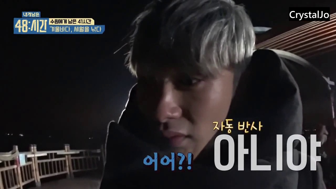 [ENGSUB] Jang Suwon cut 2 - 48 hours ep 6