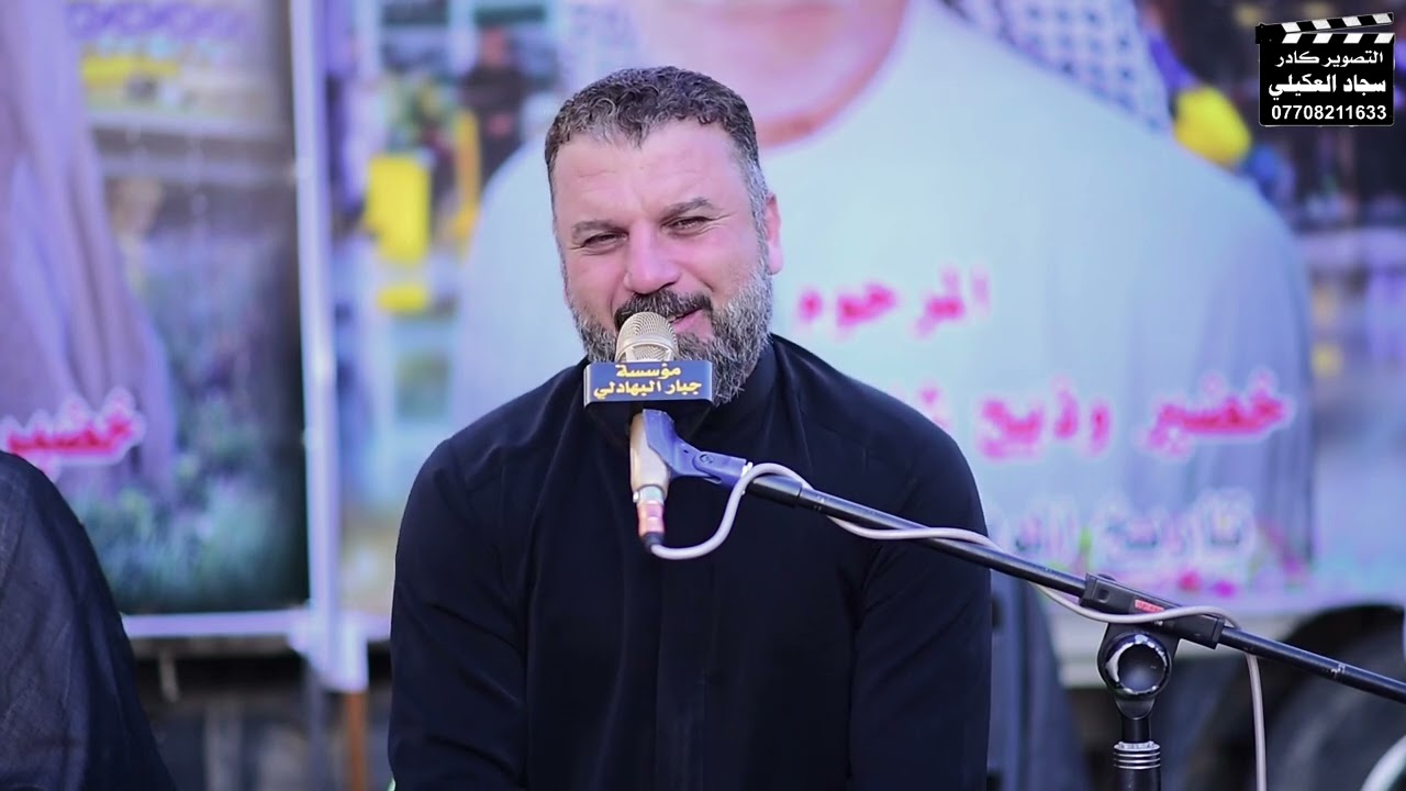 سابع المرحوم خضير وذيح شلاكة الشويلي الناعي ملا حازم  الدشتكي التصوير ا سجاد العكيلي