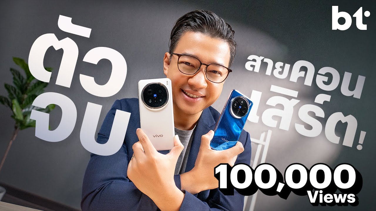 รีวิว vivo X200 Series กล้องเทพ ZEISS