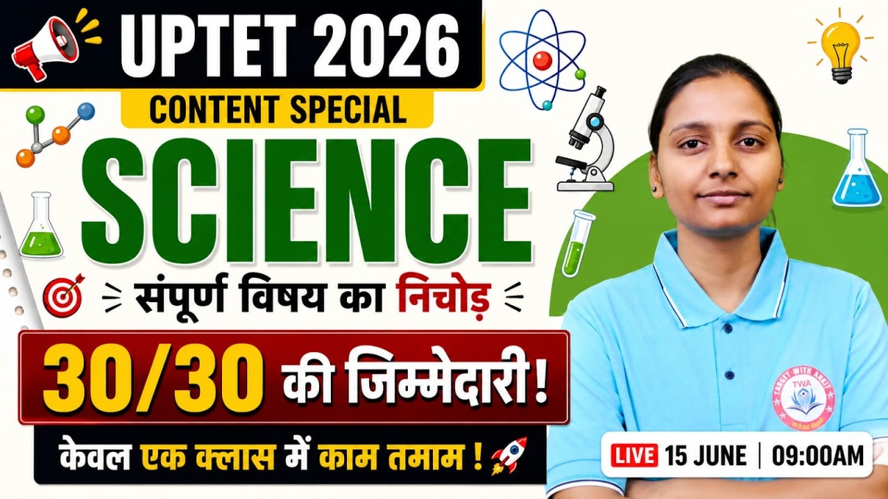 UPTET 2026 Science Marathon 🔥 | Complete Science Content Class | UPTET Paper 2 Science