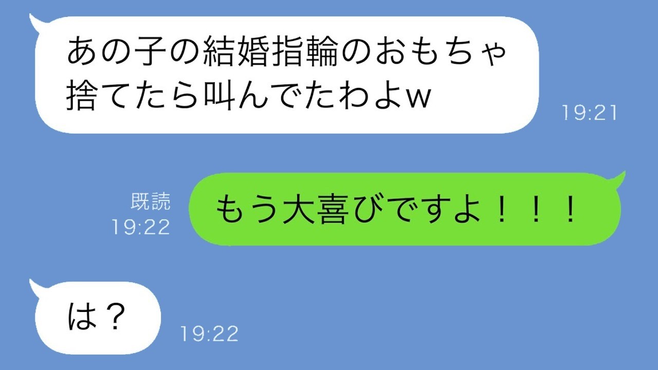 義母に捨てられた指輪が…指のない小1娘が思わず大喜びした驚きの結末