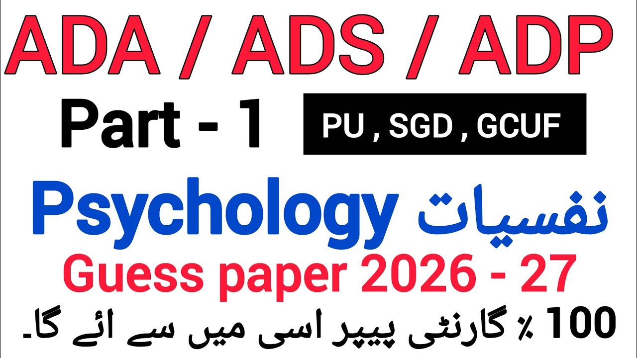 BA BSC part 1 psychology guess paper 2026-27 | Psychology Part 1 | Punjab, Sargodha, GCUF