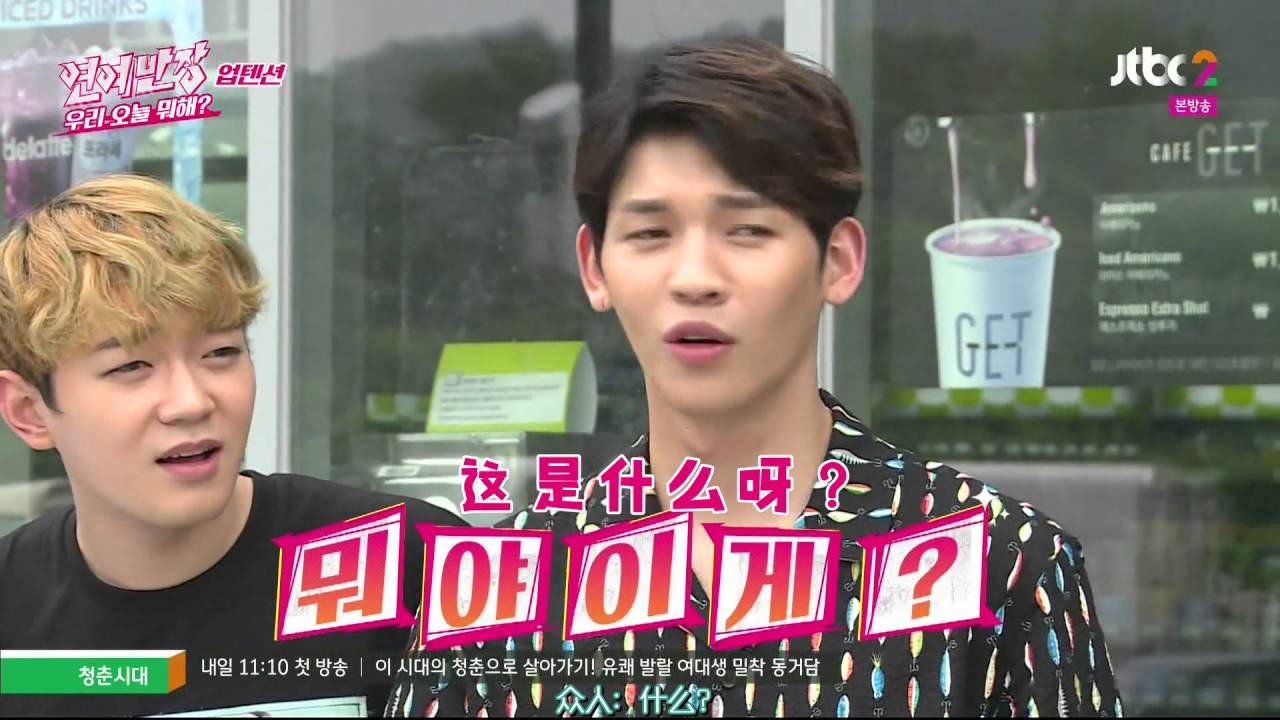 160727 JTBC2 演艺班长 今天做什么 UP10TION Cut (精效中字)