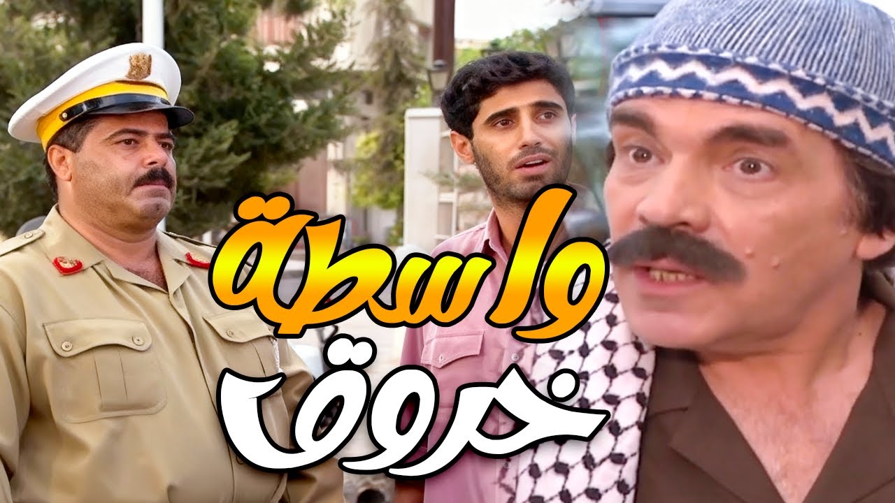 اليوم النحس مبين من اوله مشان نكشة صغيرة  بالسيارة ضاع مستقبلو للشوفير ـ اجمل حلقات مرايا