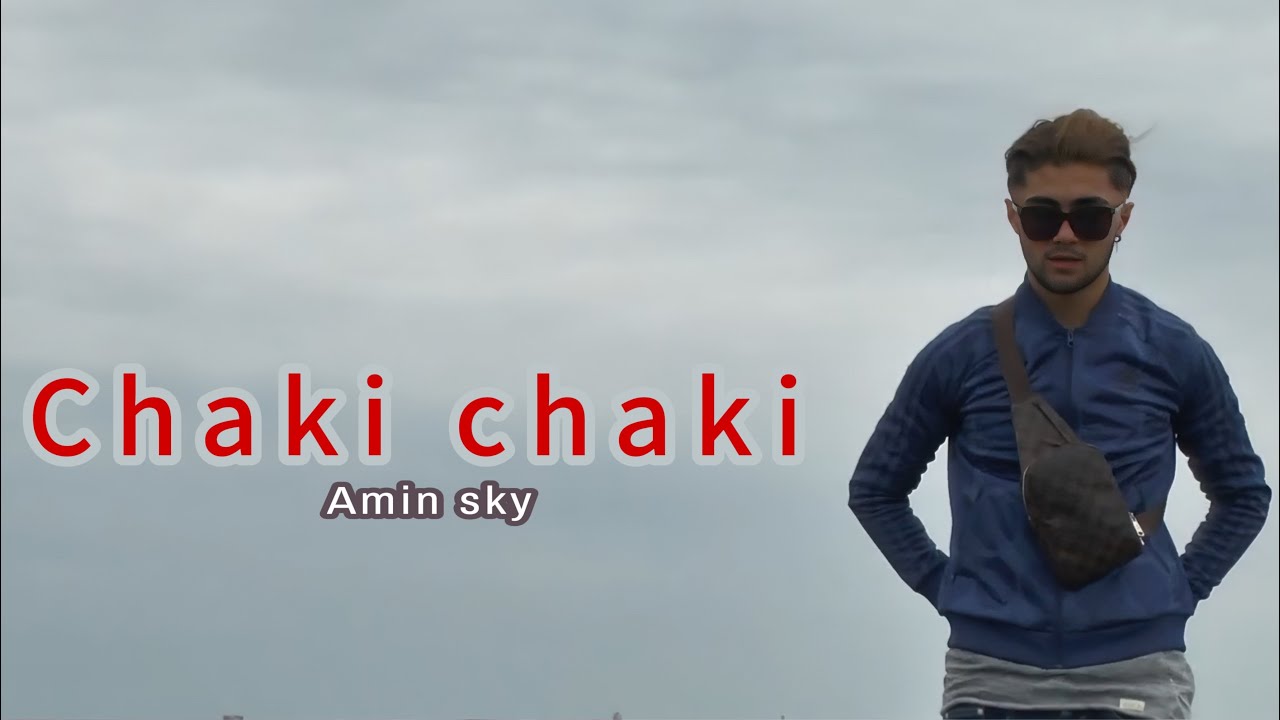 Amin Sky - Chaki Chaki (Official Video) امین اسکای - چکی چکی