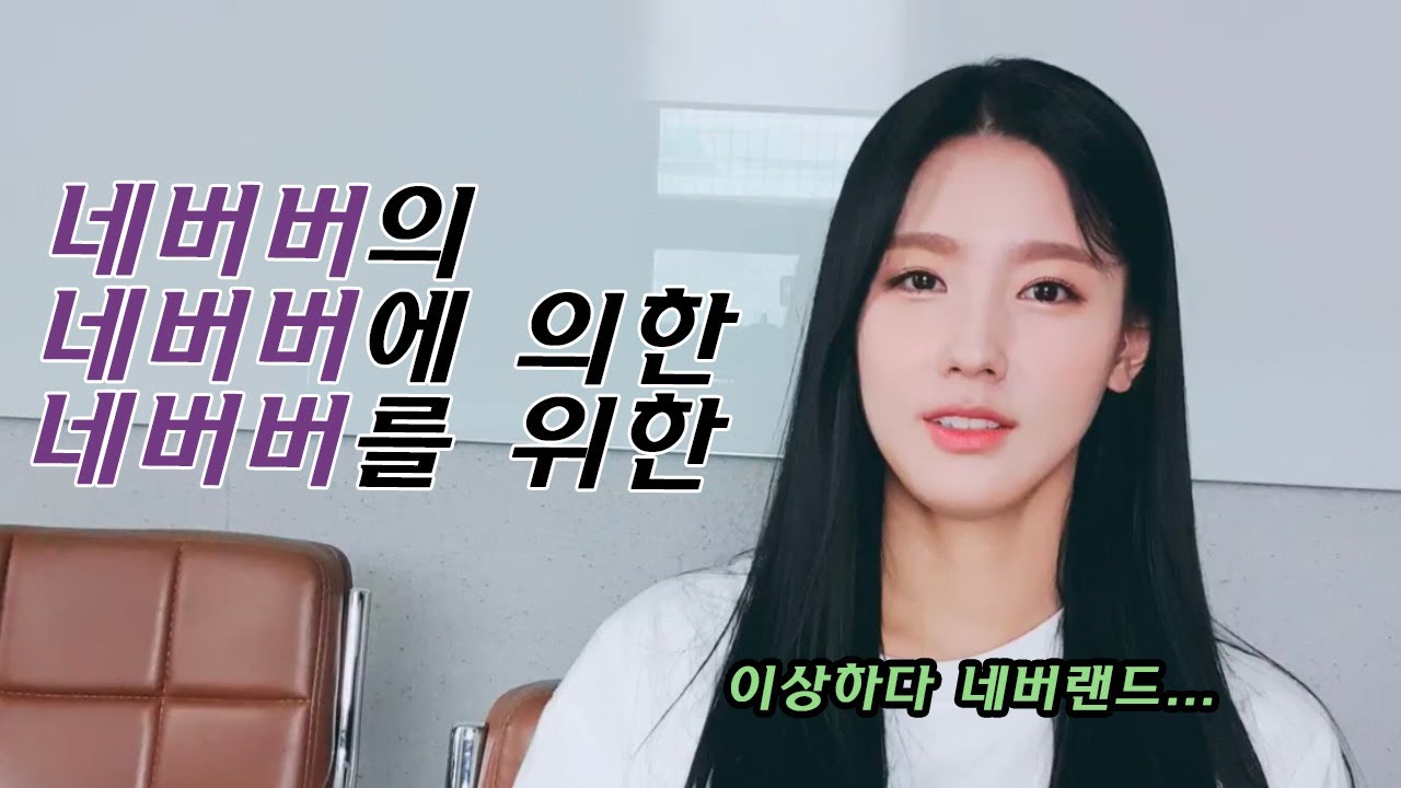 (매운) 아이들- 세상사람들 우리 미연이 화내는 거 보고가세요 /조미연 매운맛 시즌2