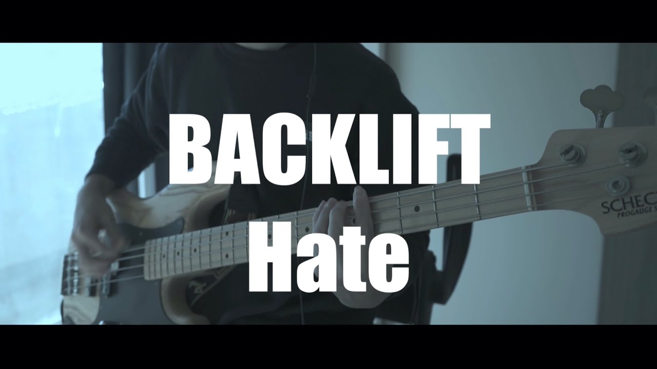 【動画内tab譜 歌詞あり】BACKLIFT / Hate ベース弾いてみた