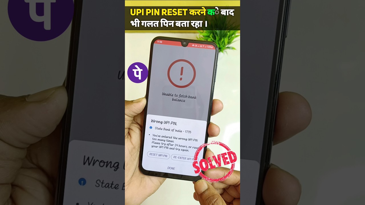 phonepe sbi upi pin wrong #phonepe #wrongupipin #upipin