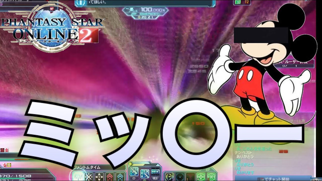 【PSO2】ミッ〇ーがPSO2を遊んでキレると多分こうなるｗｗｗｗｗｗｗｗｗ