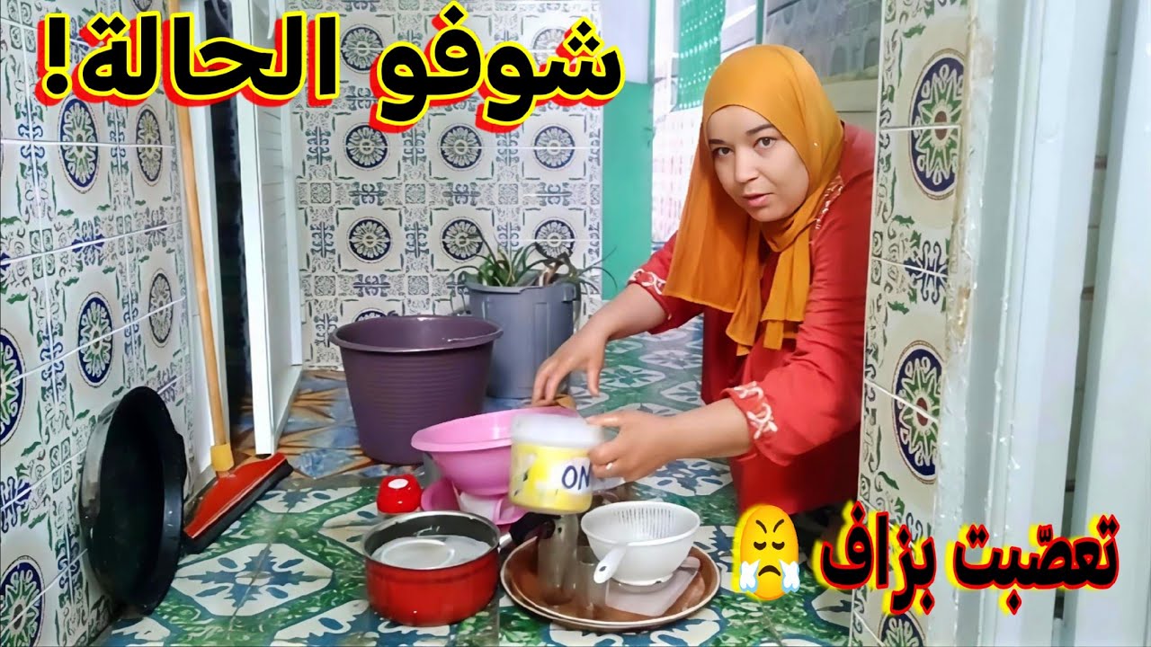 ما قدرتش نتحمّل 😳 نهار عامر وشارجي… والكوزينة زادت ما بيا 🤯