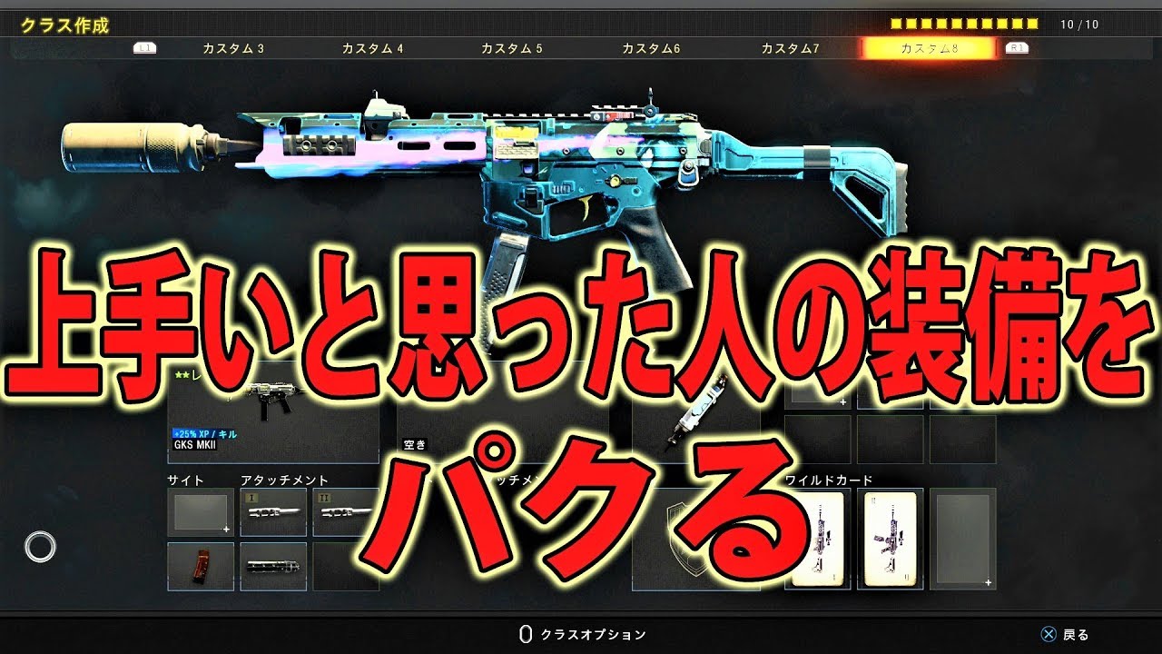 【COD:BO4】真似するのも時には勉強『GKS』TDM　パート157　#COD　#BO4