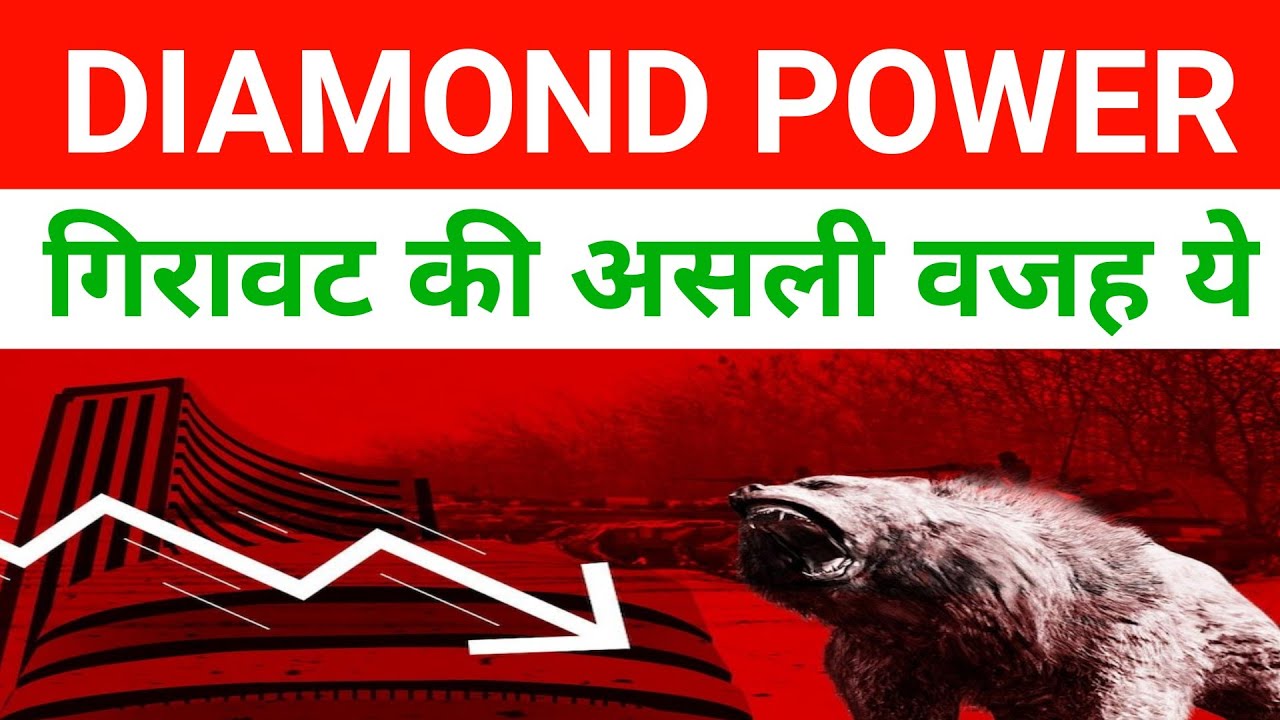 Diamond Power Infrastructure Ltd News 🔴 Diamond Power Share Latest News|