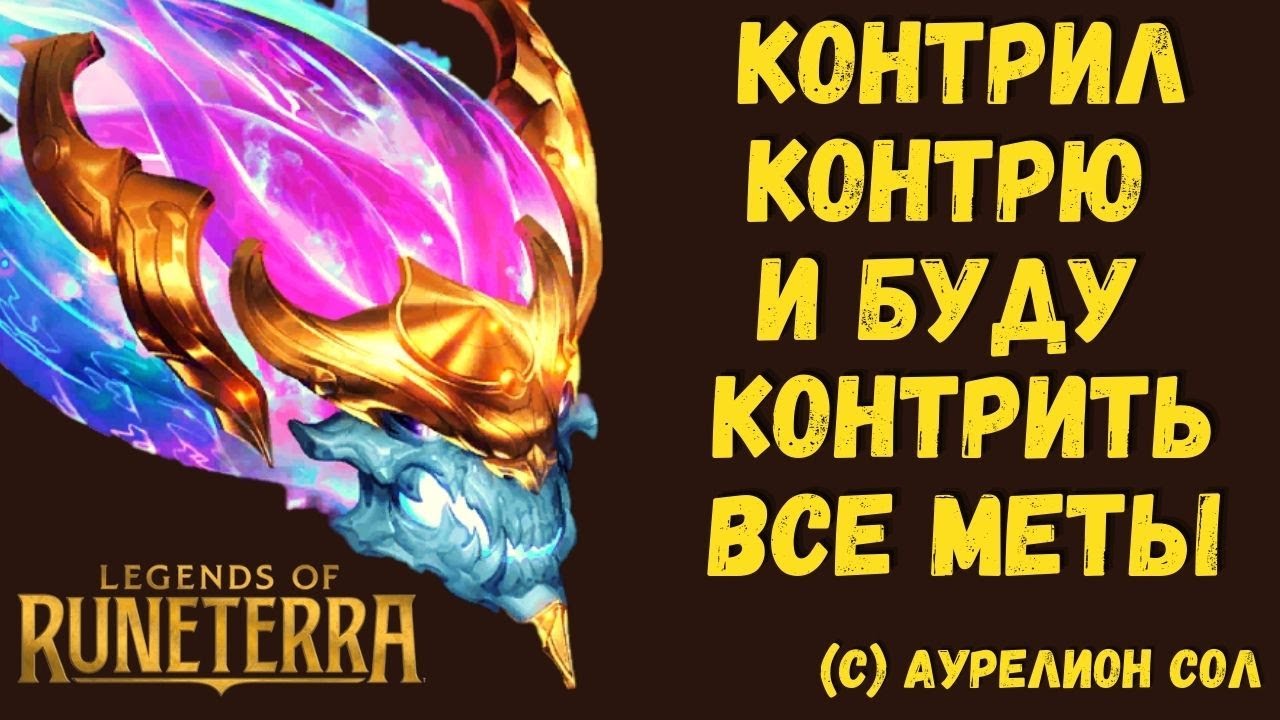 ТВОРЕНИЯ НЕБЕС!  💥АУРЕЛИОН СОЛ КОНТРИТ ЛЮБУЮ МЕТУ БУДУЩЕГО💥