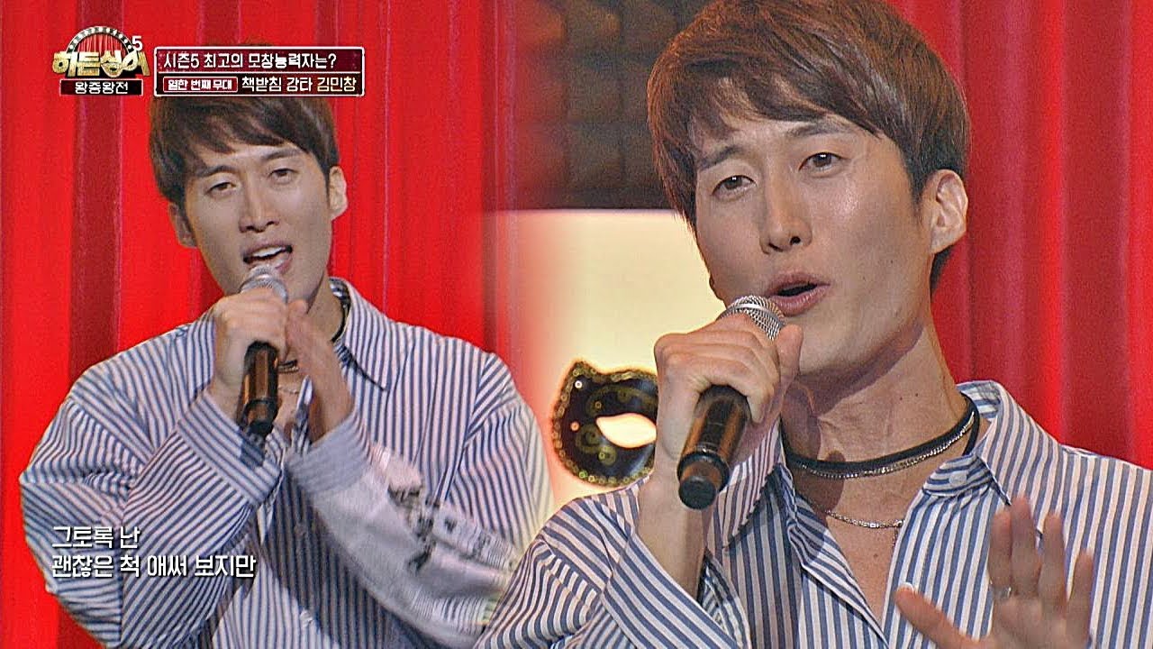 [책받침 강타(Kangta)] 호흡 하나까지 똑같은, 김민창 '북극성'♬ 히든싱어5(hidden singer5) 15회