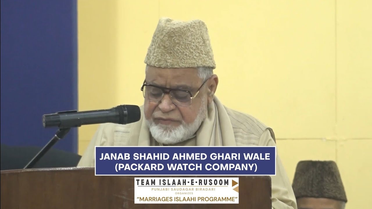 Janab Shahid Ahmed Sahab (Packard Watch Co.) at Marriages Islaahi Programme | Team Islaah-e-Rusoom