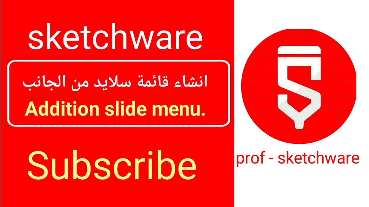 عمل قائمة احترافية سلايد بفكرة جديدة في تطبيقك بسكتشوير (بدون أكواد )