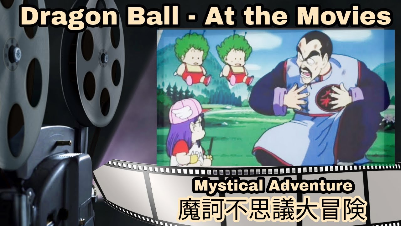 Dragon Ball At the Movies - Mystical Adventure Movie Review
