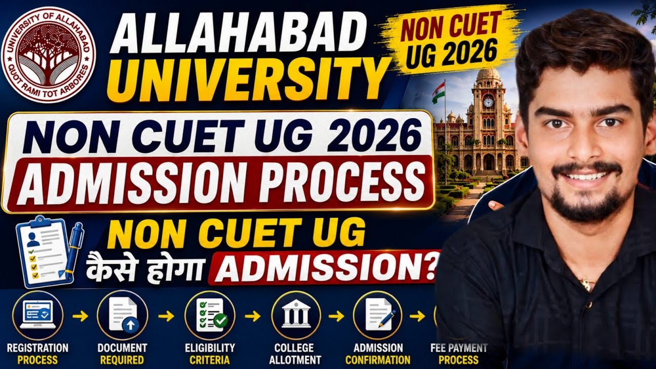 Allahabad University NON CUET UG 2026 Admission Process l Non CUET UG कैसे होगा Admission 