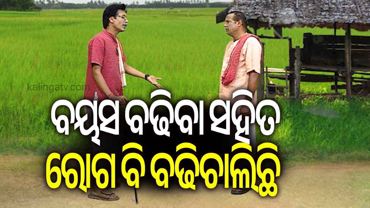 ବରିଷ୍ଠ ନାଗରିକଙ୍କ ସୁରକ୍ଷା ପାଇଁ କମିଶନରେଟ ପୋଲିସର ” ବିଶ୍ୱାସ ” କାର୍ଯ୍ୟକ୍ରମ || DKRN || Kalinga TV