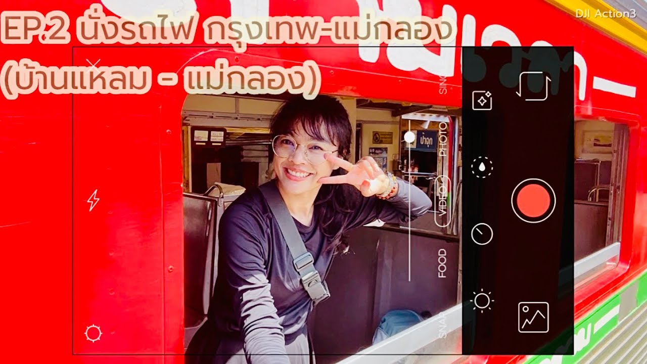 นั่งรถไฟไปแม่กลอง(2/2)บ้านแหลม - สถานีแม่กลอง |ปรางค์ไปคนเดียว