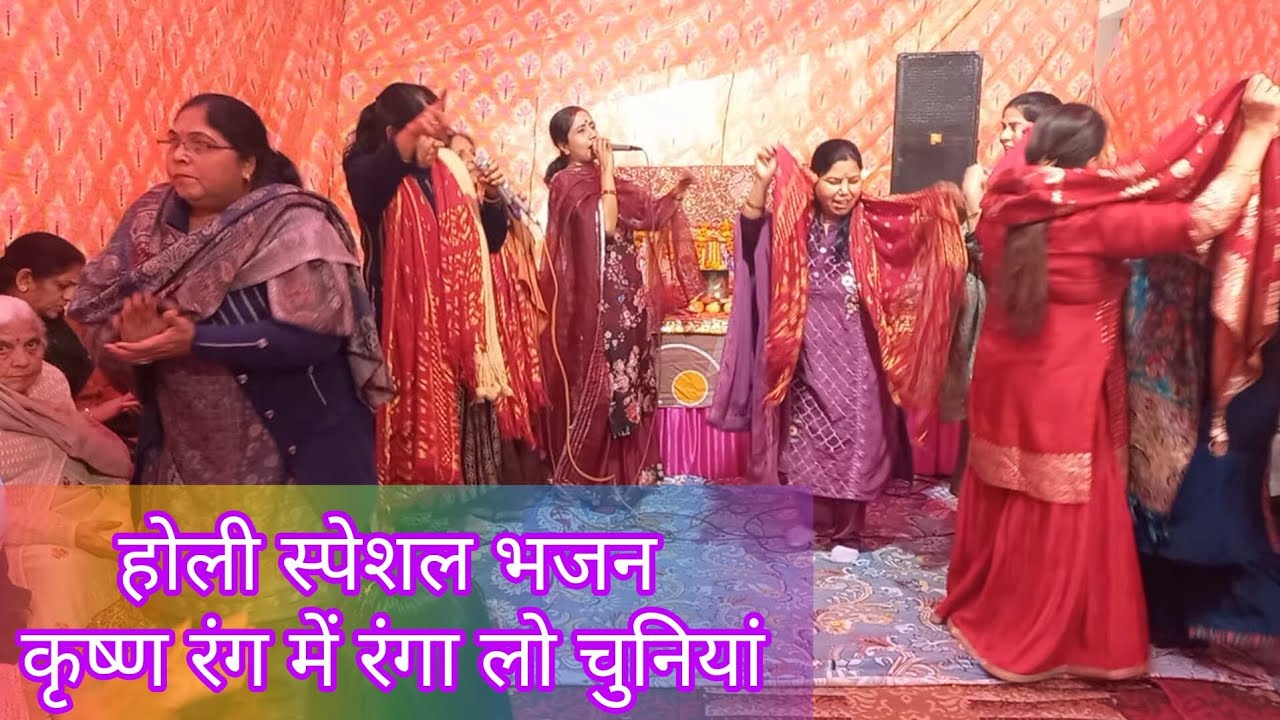 🌈💞 श्याम रंग में रंग जाओ||होली स्पेशल भजन 🌈आनंद ही आनंद #होली के भजन