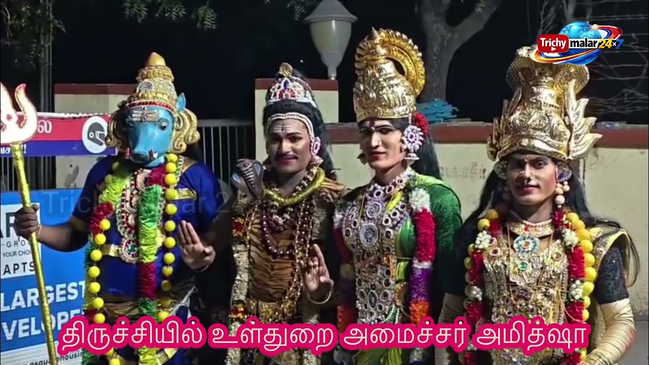 திருச்சி வந்த மத்திய உள்துறை அமைச்சர் அமித்ஷா - நள்ளிரவிலும்  பாஜகவினர் உற்சாக வரவேற்பு