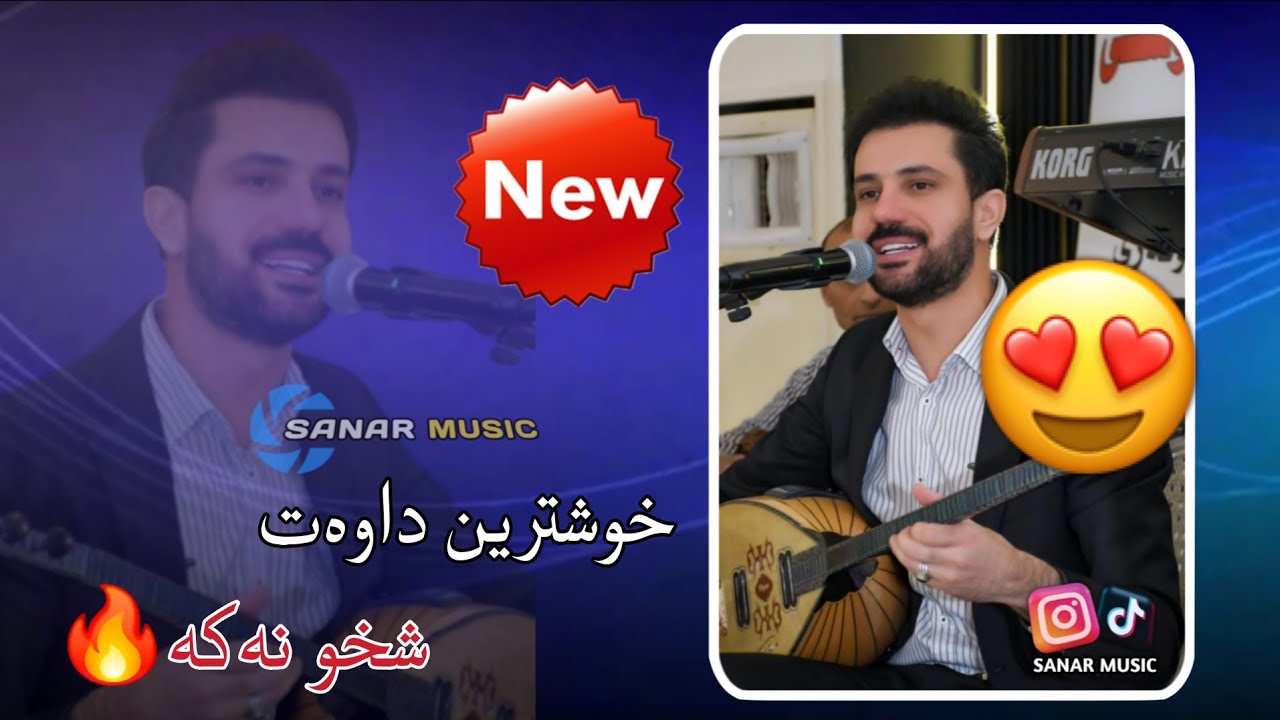 sarbast maltay new dawat 2026  سربست مالتای نیو داوەت ٢٠٢٦