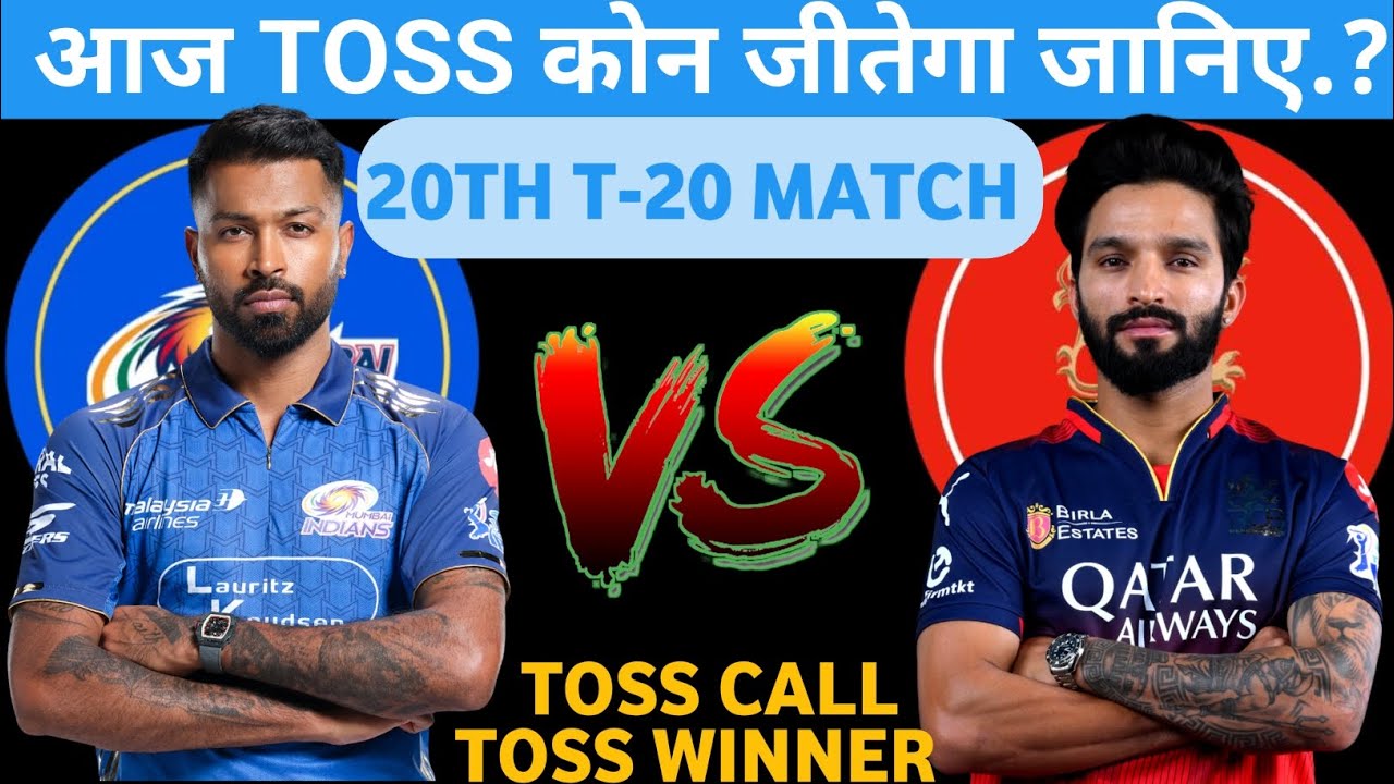 Mumbai Indians Vs Royal challengers Bangaluru Toss Prediction | Rcb vs Mi Toss Prediction #cricket