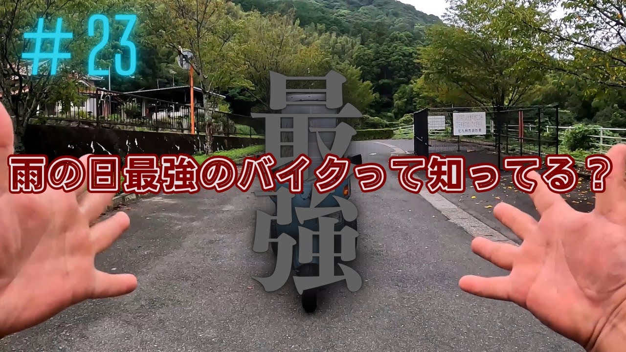 ＃23 ジャイロキャノピー　走行レビュー！！！　