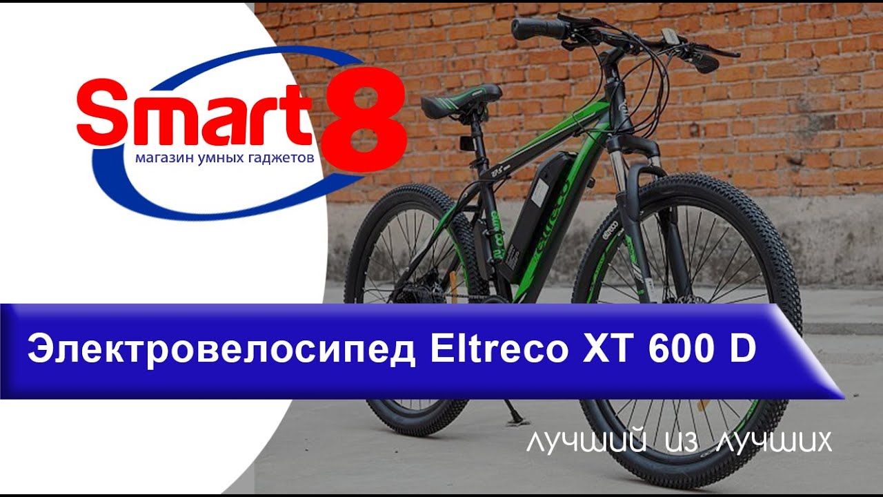 Электровелосипед Eltreco XT 600 D купить в Минске
