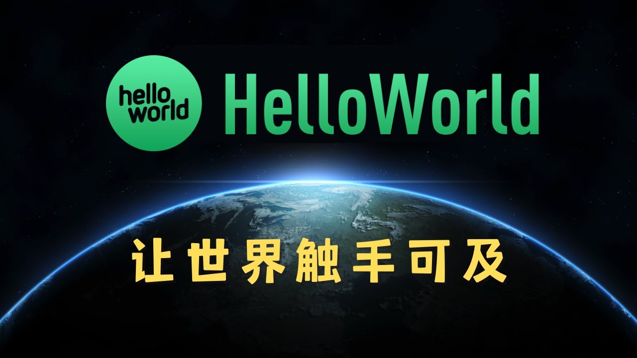 「#77」它真强！3分钟搞定 Hello World openwrt 入门和进阶设置！Hello World 使用教程，软路由科学上网的“第一步”！