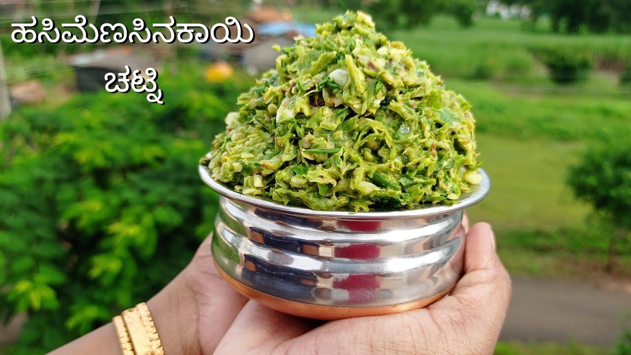 ಹಸಿಮೆಣಸಿನಕಾಯಿ ಚಟ್ನಿ/ ಉತ್ತರಕರ್ನಾಟಕದ ಸ್ಪೆಷಲ್ ಹಸಿಖಾರ ರೆಸಿಪಿ/Hasimenasinakayi chutney recipe in kannada