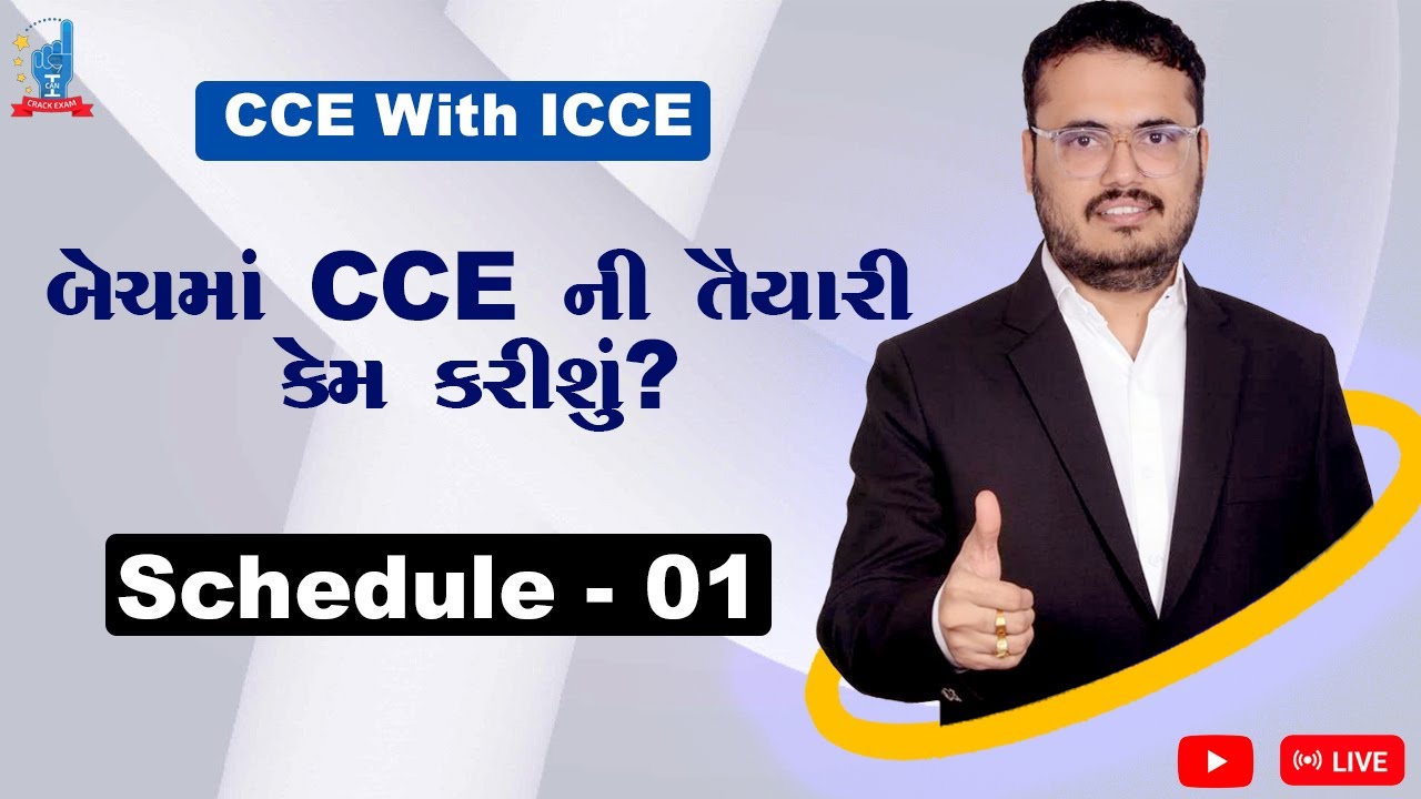 CCE || Schedule - 01 || Chintan Rao || ICCE