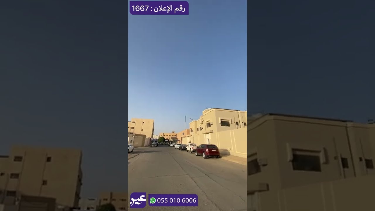 للبيع فيلا دورين وشقة بمدخل خاص بحي السليمانية عنيزة (رقم الإعلان:1667)