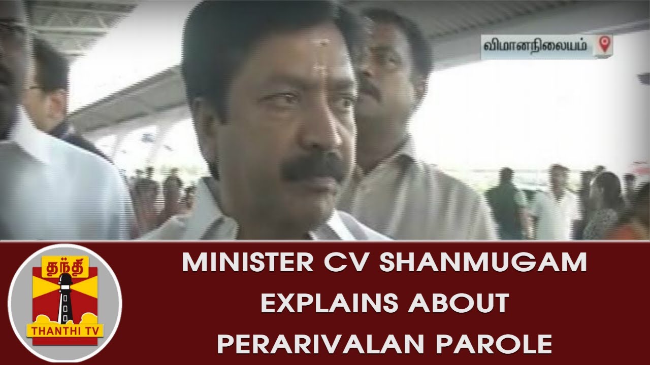 Minister CV Shanmugam explains about Perarivalan Parole | Thanthi TV