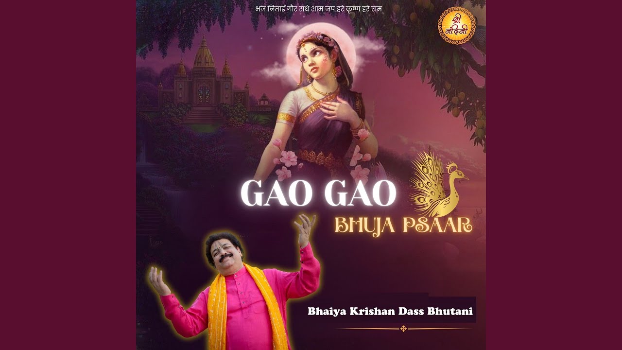 Gao Gao Bhuja Psaar