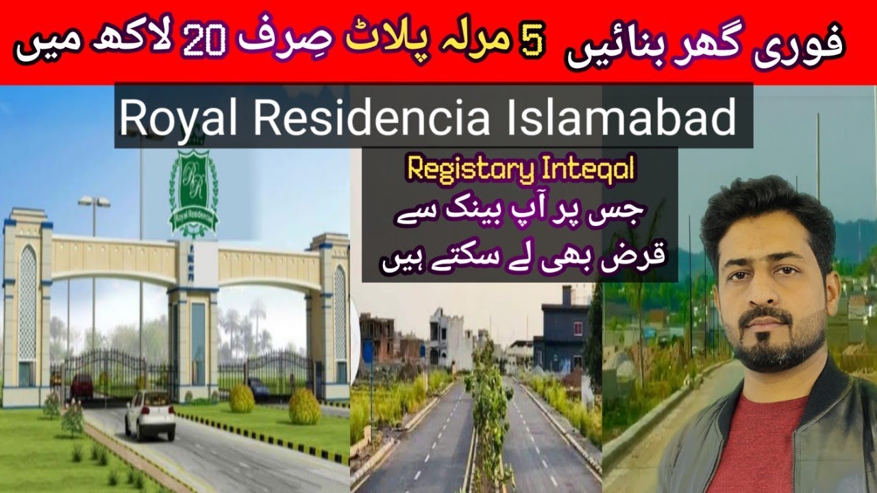 5 Marla Possessionable Plot In Just 20 lac in Royal Residencia Islamabad | Ready plot In Islamabad