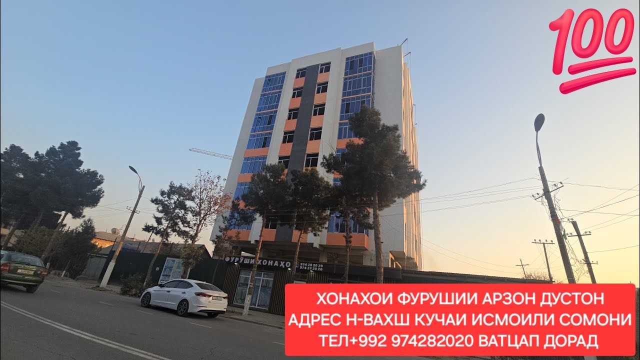 ХОНАХОИ ФУРУШИ ДАР Н-ВАХШ ЧИСЛОИ 29,11,2025,СОЛ 