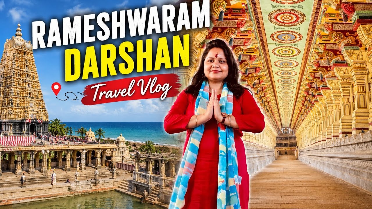 Ep3 रामेश्वरम दर्शन के लिए फ़ीस देनी पड़ी,क्यों ? क्या ये सही है ?#travelvlog #familyvlog