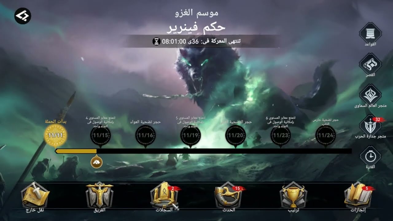 شرح حرب الممالك KvK 4 الجزء الاول لعبة فايكنج رايز _ Viking rise