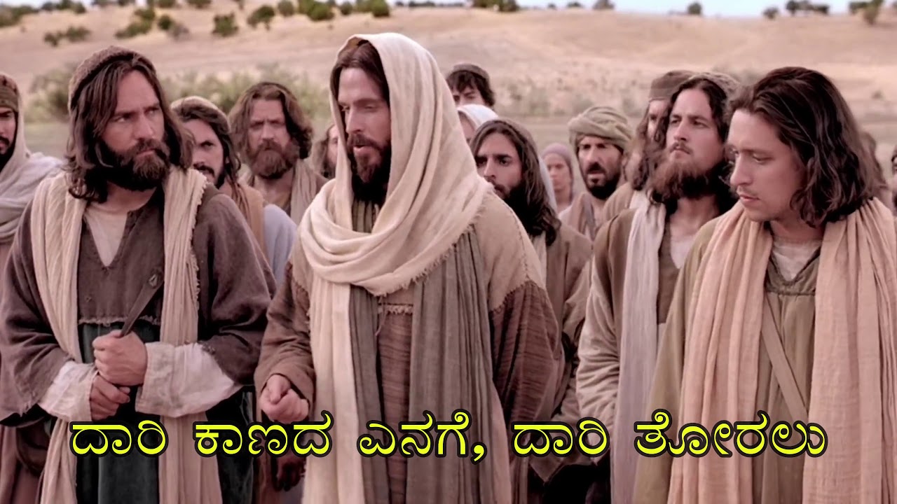 ನಾನೇ ಮಾರ್ಗ ನಾನೇ ಸತ್ಯ...Nane Marga Nane Satya, Kannada Devtional hymn by Fr Santhosh Vincent Almeda.