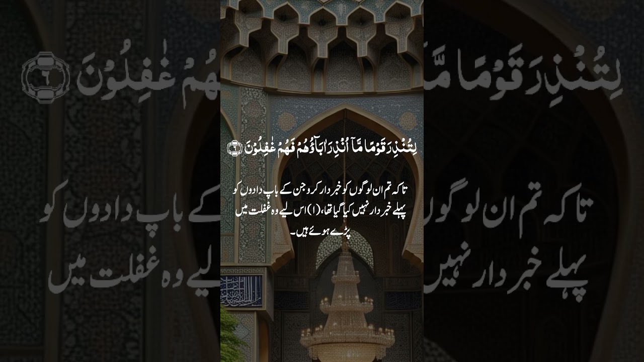 #surahyaseen #surahyaseenwithtranslation #surahyasin #surahoftheday #surah #heartofthequran