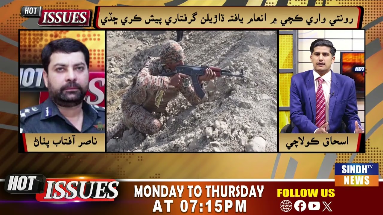 Hot Issues With Ishaque Kolachi | 25 February 2026 | Sindh TV News