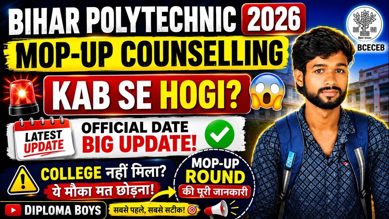 Bihar Polytechnic 2026 Mop-Up Counselling Kab Se Hogi? 😱 Official Date Big Update | BCECEB